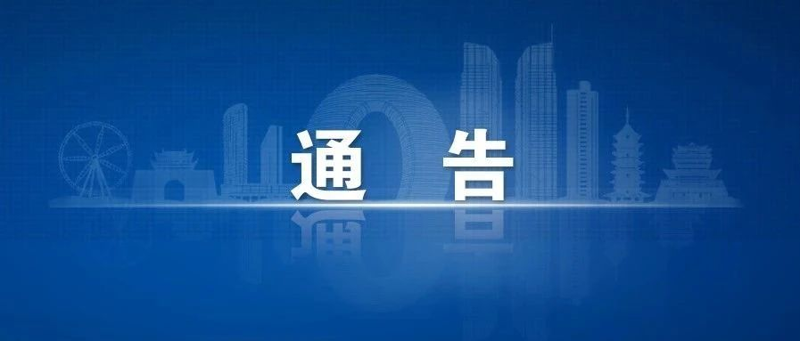 浙江省通报21例核酸阳性详情_浙江17地发布紧急通告,发现外地报告的核酸阳性