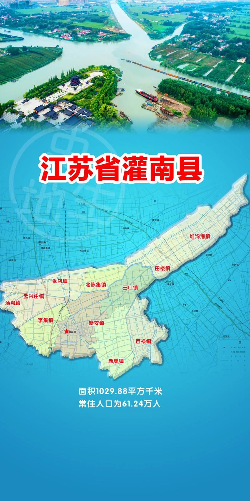江苏省连云港市灌南县境外输入已回落21地:连云港灌南疫情什么时候解封