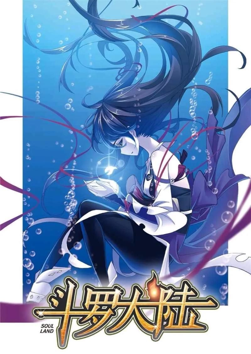 斗罗大陆漫画免费下拉式6漫画版:斗罗大陆漫画免费下拉式6漫画最新在线下载V.89.71.43.20