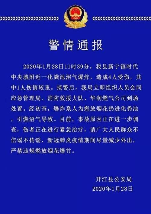 一张图看懂开江县昨日最新通报:开江县最新消息