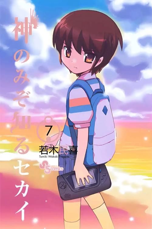 只有神知道的世界漫画:房卡用途只有神知道的世界漫画
