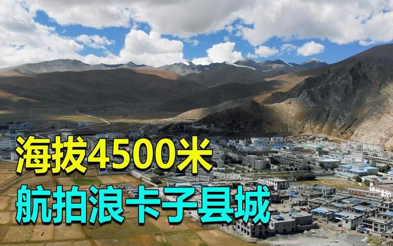 警方通报西藏自治区山南浪卡子县疫情最新情况/西藏山南浪卡子县中学