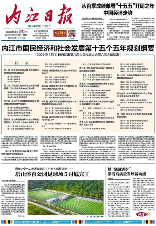 内江昨日新增破28_内江最新