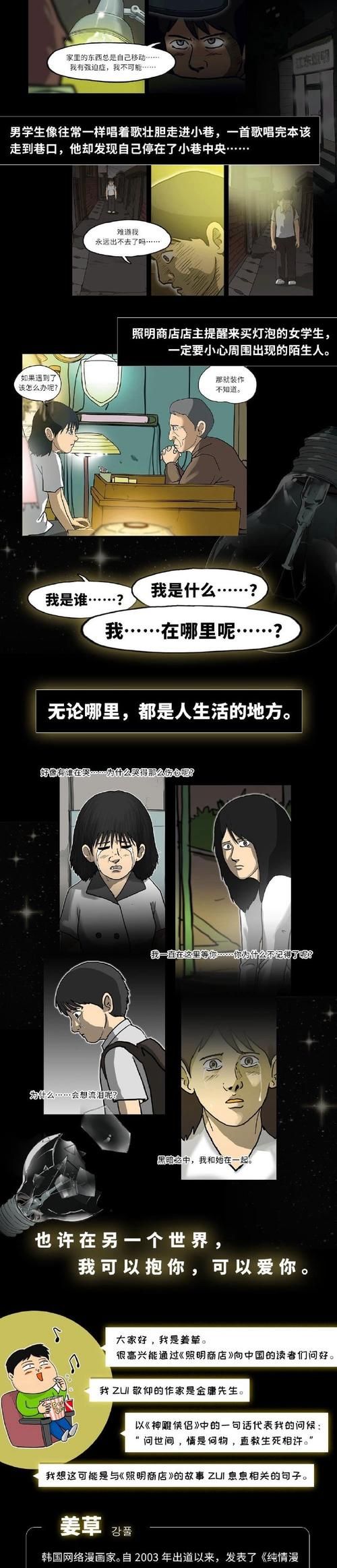 照明商店漫画最新 - 详细自助运营照明商店漫画V.68.79.96.34