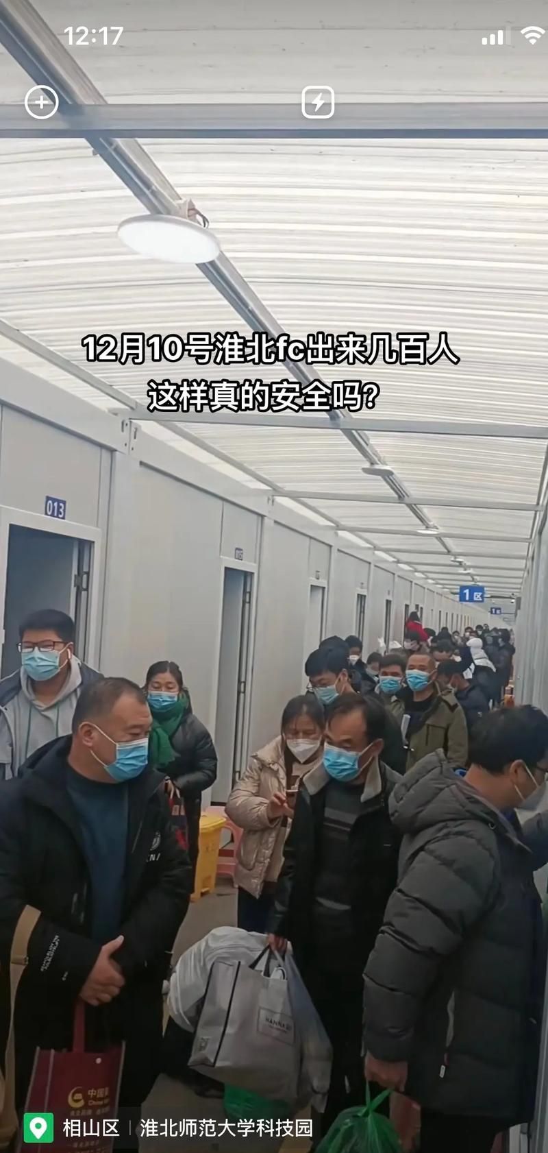 安徽省淮北市相山区现有死亡病例7例/淮北死亡4人
