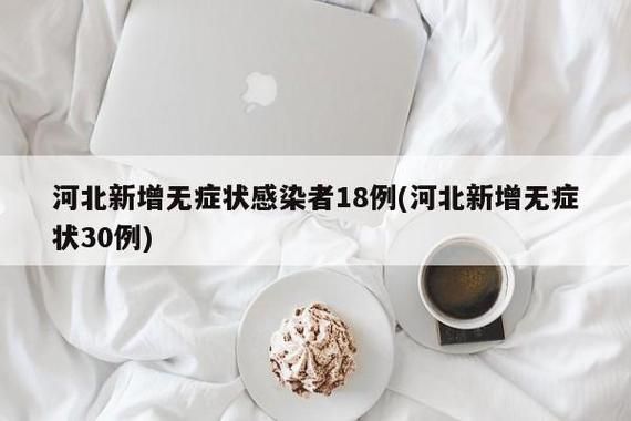 8地新增确诊13例均为境外输入/31省新增7例确诊 均为境外输入