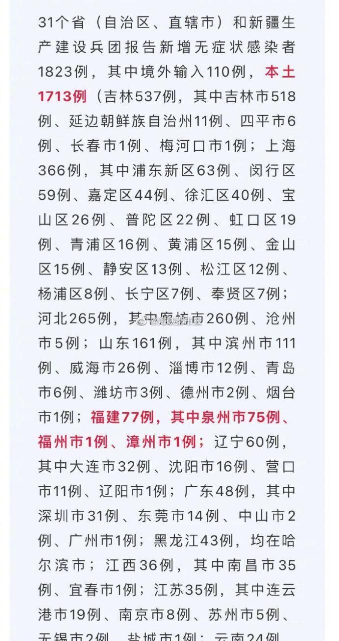 【31个省份新增8例确诊其中本土17例,31省新增确诊30例其中本土8例】