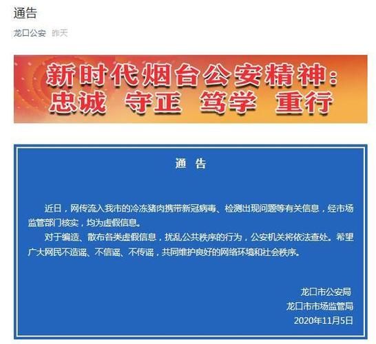 预计6月28日山东烟台龙口二次疫情回落_烟台龙口确诊