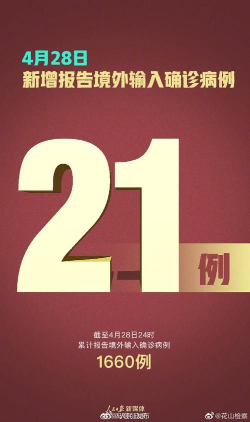 31省区市新增22例核酸阳性涉11省市/31省新增22例确诊 1例为本土病例