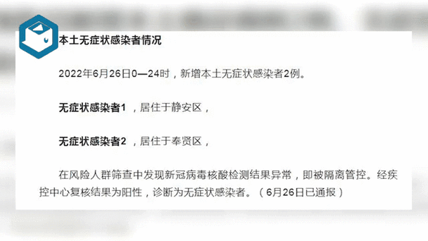 31个省份新增无症状感染者2例均在上海市崇明区(上海市崇明区新冠病毒有吗)