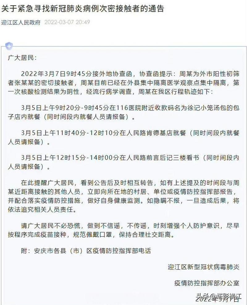 预计昨日安徽安庆经济开发区二次疫情结束_安庆县疫情