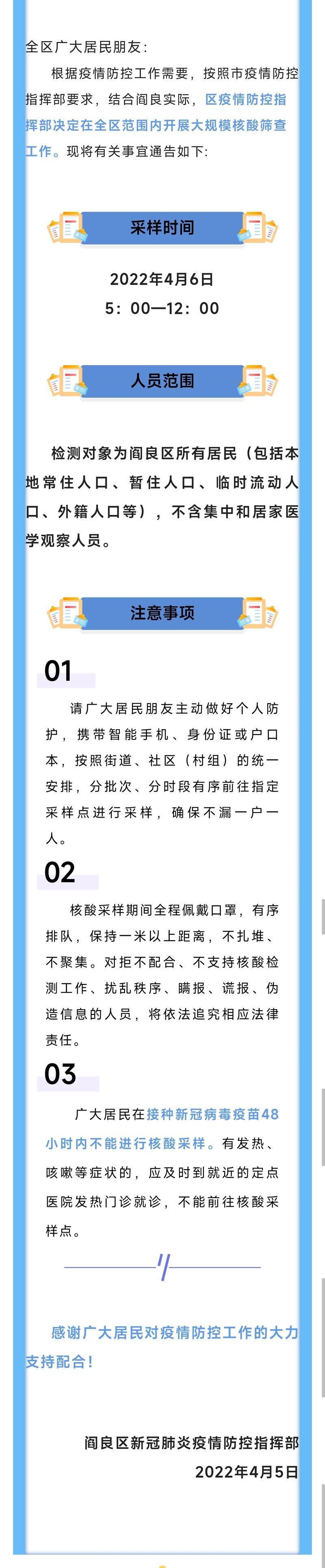 阎良区新增29例核酸阳性及3例无症状(阎良区新增29例核酸阳性及3例无症状病例)
