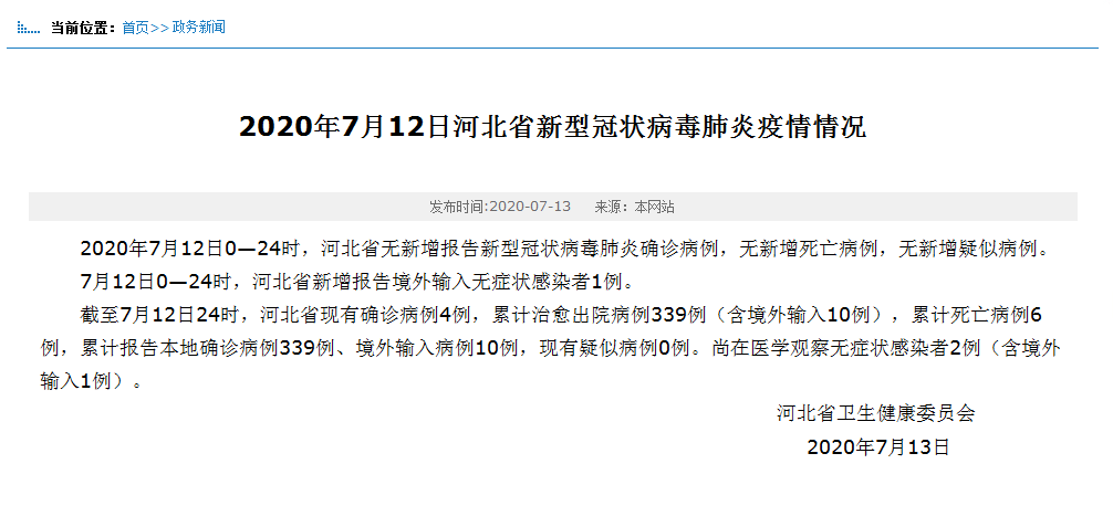 琼海新增13例境外输入，从涉1省抵河北沧州献县(琼海有新增病例吗)