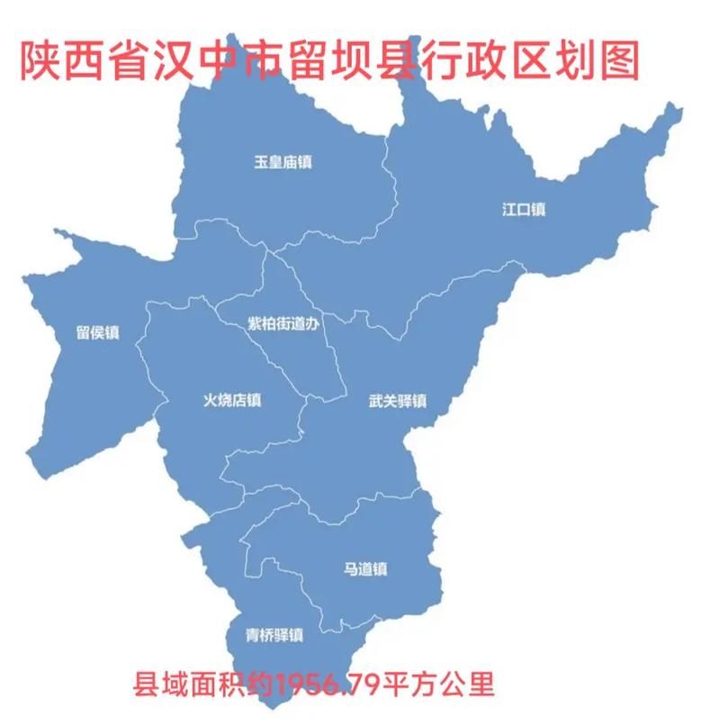 陕西汉中留坝县近5天新增16例阳性感染者/汉中留坝地图高清全图高清版