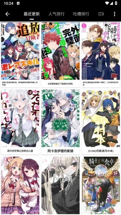 皮皮漫画苹果版：最新在线下载皮皮漫画V.62.72.25.89