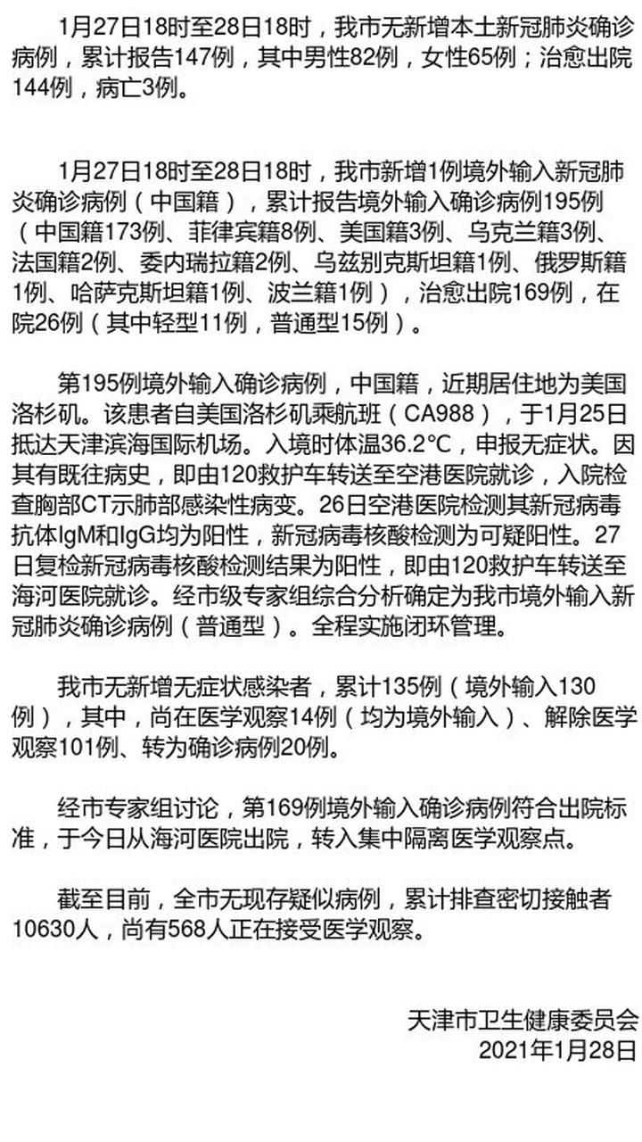 【全国新增28例境外输入及8例无症状,全国新增28例境外输入及8例无症状病例】