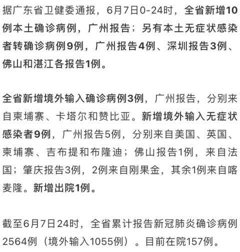 【广东省梅州市梅江区累计报告本土确诊29例,梅州市病毒最新消息】