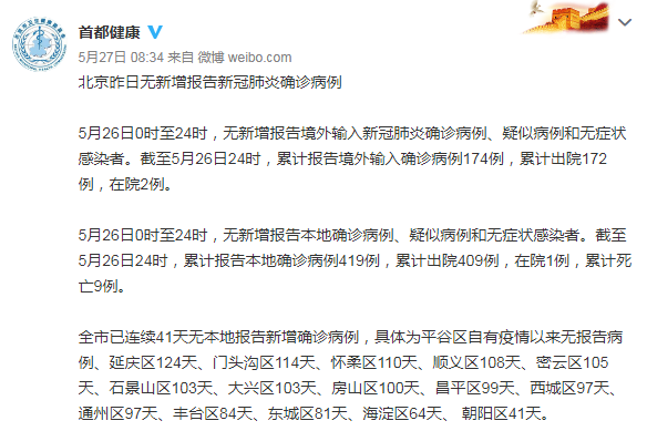 通化市昨日新增破29:通化新增今天