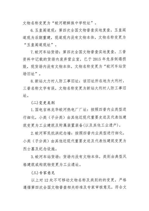 西藏自治区拉萨市当雄县新增24例境外输入,涉及安徽省池州市青阳县的简单介绍