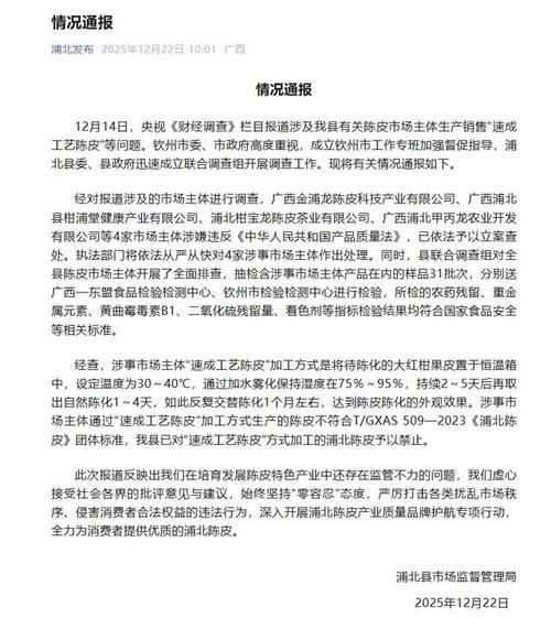 浦北县最新通告:所有人员管控区(浦北疫情紧急通告)