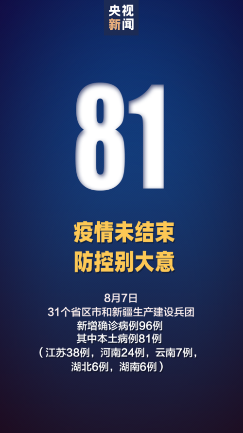 多地增5例无症状感染者_新增无症状5例