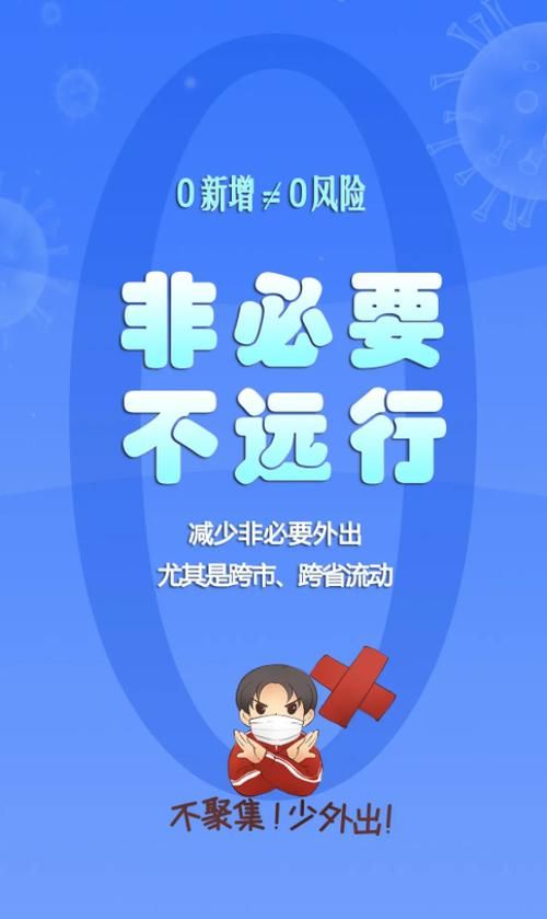 兴隆台区通报13例本土确诊详情/兴隆发布最新通报
