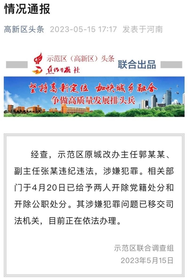 【焦作城乡一体化示范区通报14例死亡病例详情_焦作城乡一体化示范区管委会】