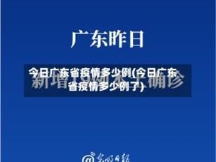 昨日疫情有望今冬结束/昨天疫情报告?