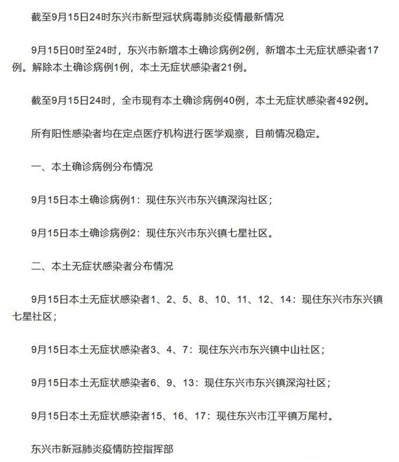 全国新增2例确诊其中本土18例:全国新增17例本土10例