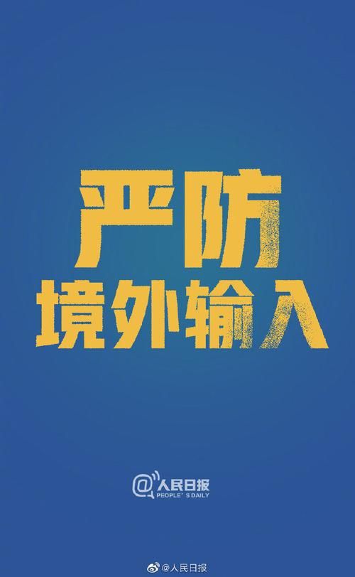 【31省份新增11例均为境外输入_31省份新增5例 均为境外输入】