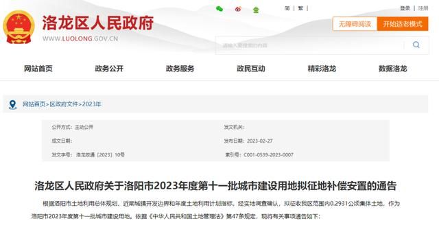 【洛龙区最新通告：所有人员管控区,洛阳市洛龙区疫情防控指挥部文件】