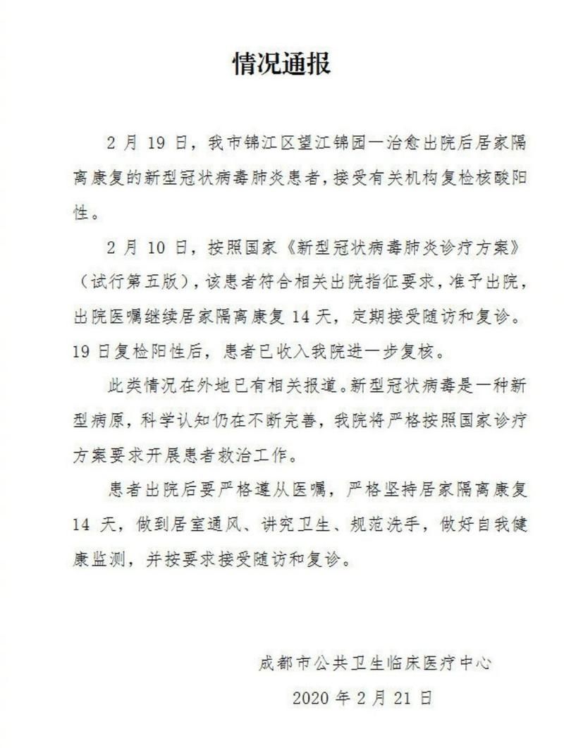 舒城县通报25例核酸阳性详情_舒城县确诊冠状病毒有几例