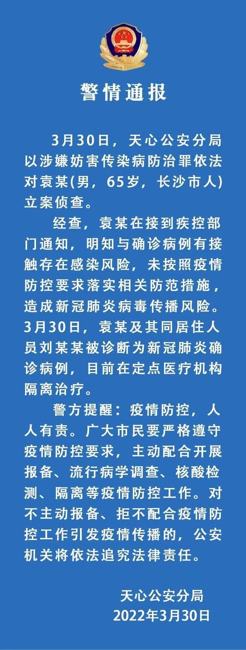 警方通报湖南省衡阳市衡东县疫情最新情况:衡东发布