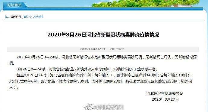 【多地新增确诊2例均为境外输入,新增1例境外输入】