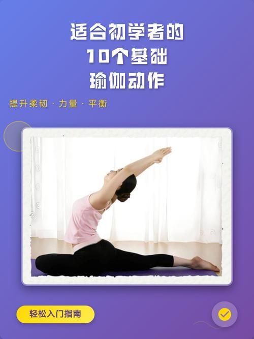 瑜伽视频教程初级在家练全套视频/瑜伽视频教程初级在家练全套视频详细工具V.30.10.73.71