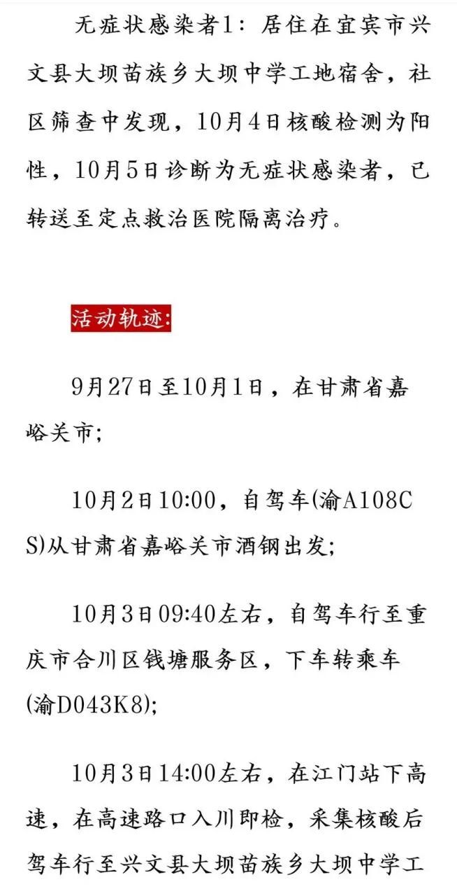 专家:兴文县每年或现多个感染高峰(兴文县疫情通报)