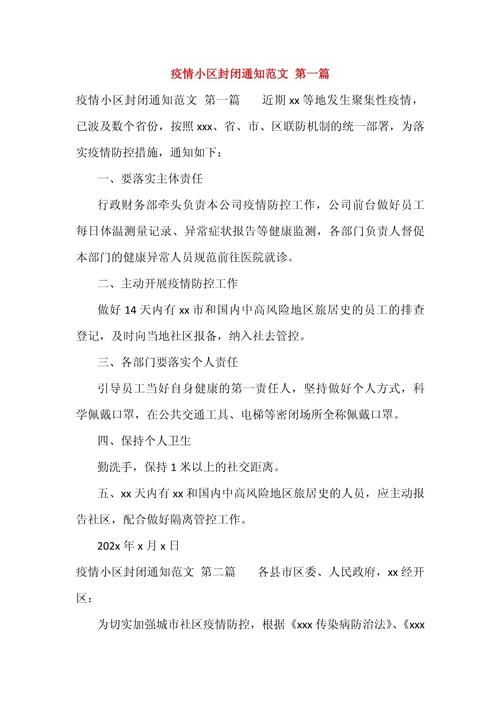【玉环管控区区无症状感染者详情,玉环发布疫情防控工作通告】
