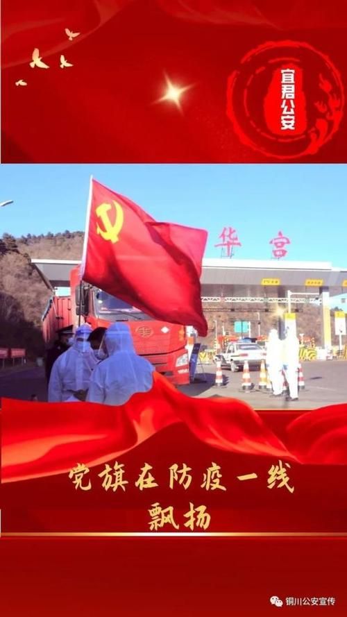 警方通报陕西铜川宜君县疫情最新情况(陕西铜川宜君新闻)