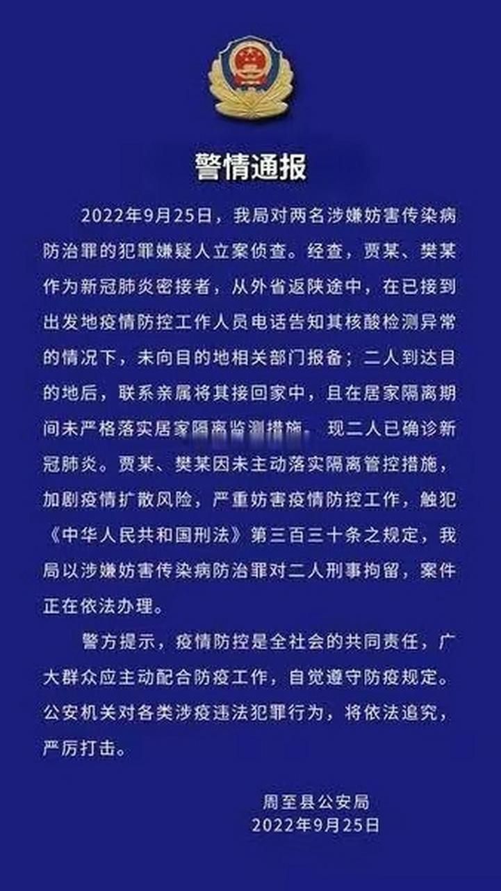 一张图看懂周至县昨日疫情通报/周至最新冠病毒疫情最新消息