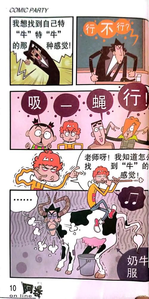 阿衰全集漫画:[教程经验]阿衰全集漫画