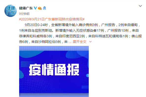 31省份今日新增17例无症状感染者/31省区市今日新增确诊