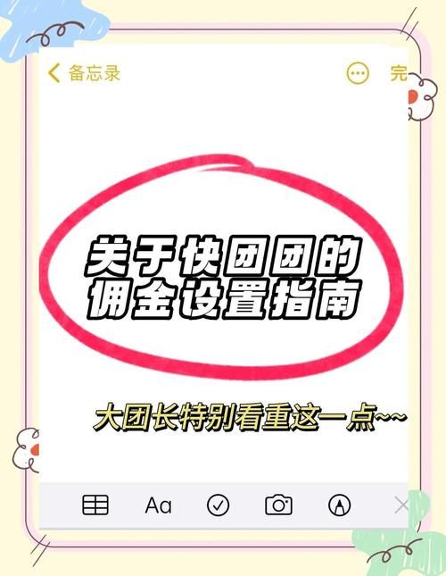 扣扣团:扣扣团玩家必看教程V.85.35.18.44