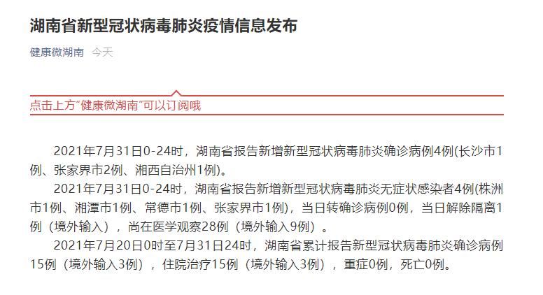 开江县累计报告无症状感染者10例/开江疑似病例