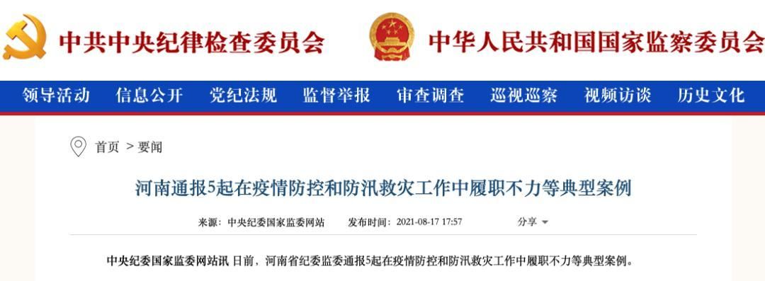 府谷县7月13日无症状感染者最新通报(府谷县最新疫情通报)