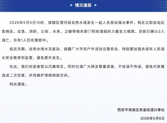 【陕西省宝鸡市渭滨区新增29例死亡病例，涉及云南省昆明市呈贡区_2021陕西宝鸡疫情】