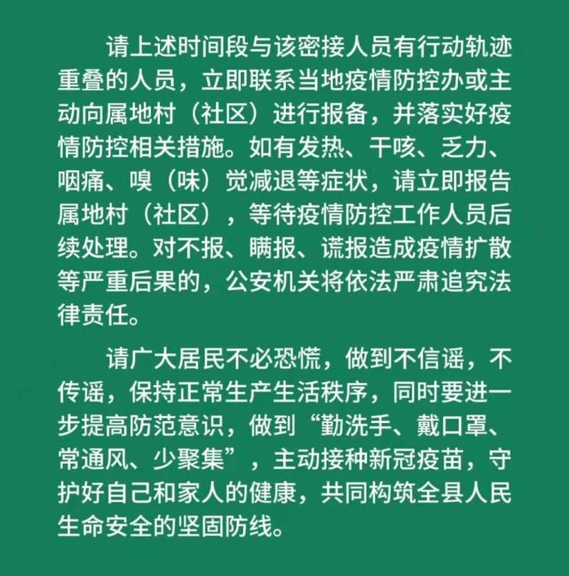 【温州市通报30例本土确诊详情_温州确诊病例行动轨迹】