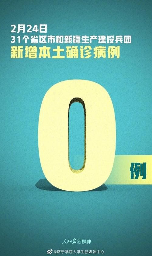 31省区市新增10例均为境外输入(31省区市新增境外输入7例病例)