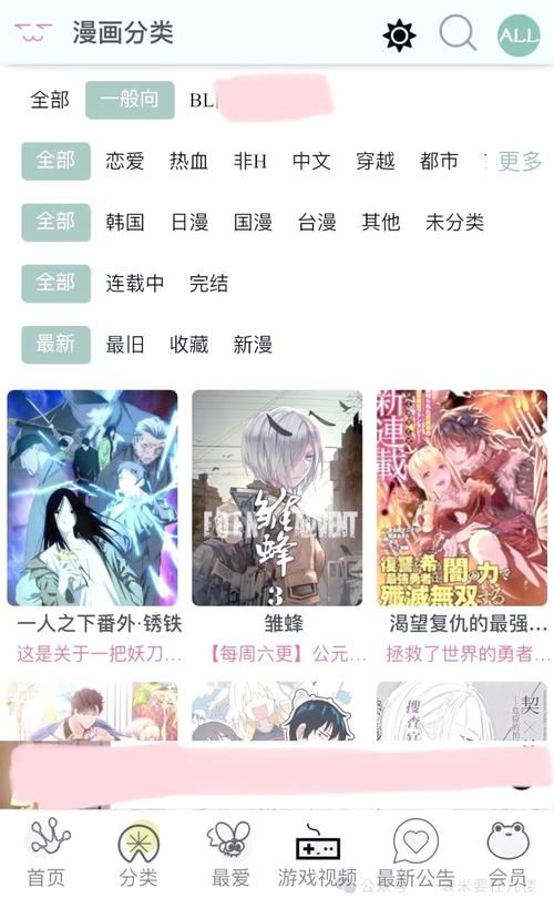 漫蛙漫画官方版正版入口网页:玩家必看教程漫蛙漫画官方版正版入口网页