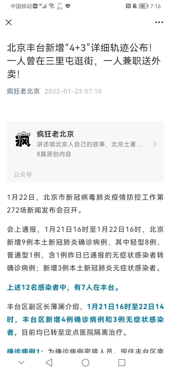 【专家:丰台区每年或现多个感染高峰_丰台也有疫情了】