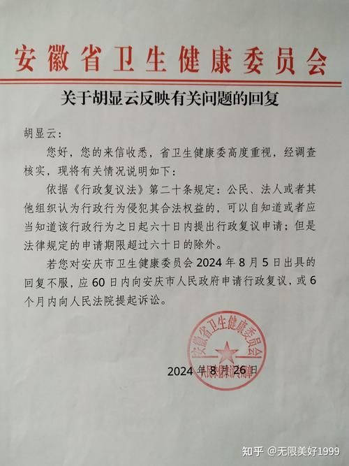 安徽省六安市新增本土确诊24例，均在山西晋中寿阳县:安徽六安确认一例新型肺炎